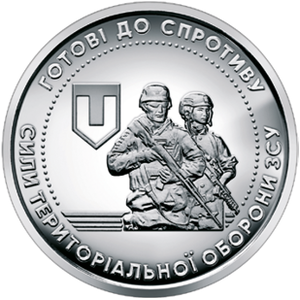 Обігова пам'ятна монета 10 гривень «Сили територіальної оборони Збройних Сил України» — тираж 10&thinsp;000&thinsp;000 шт., дата введення в обіг — 03.10.2022